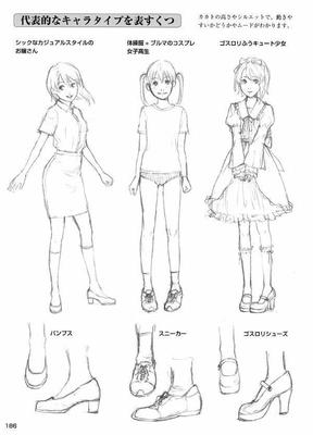 動漫漫畫人物的鞋子怎么畫？動漫游戲設計中的實用技巧