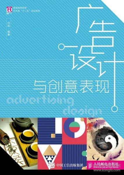 廣告設計與創(chuàng)意表現(xiàn)軟件 數(shù)字時代的創(chuàng)意革命