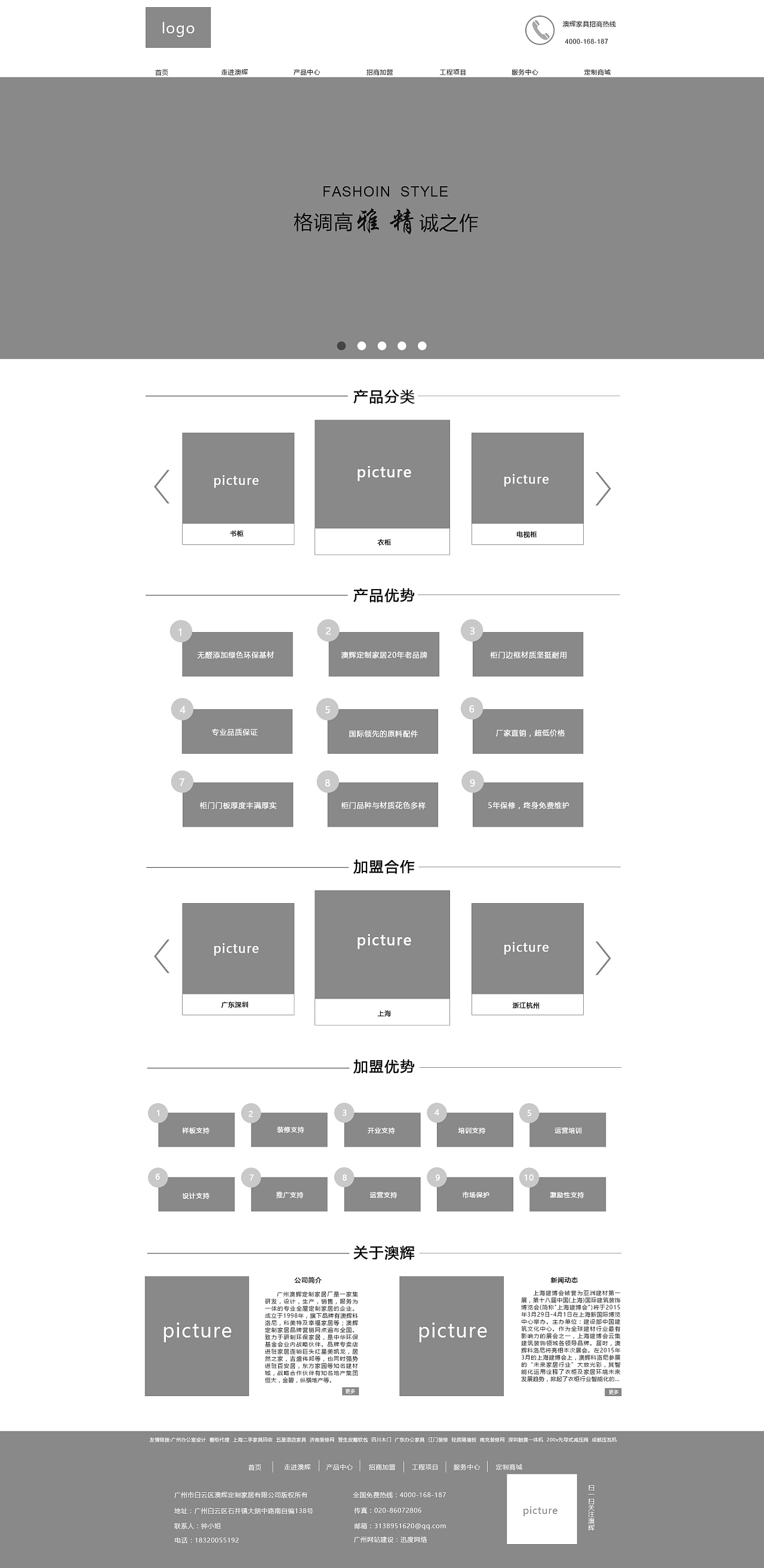 網(wǎng)頁原型圖臨摹 以八月熱“浪”與電視廣告為例，洞悉電商設(shè)計新語境